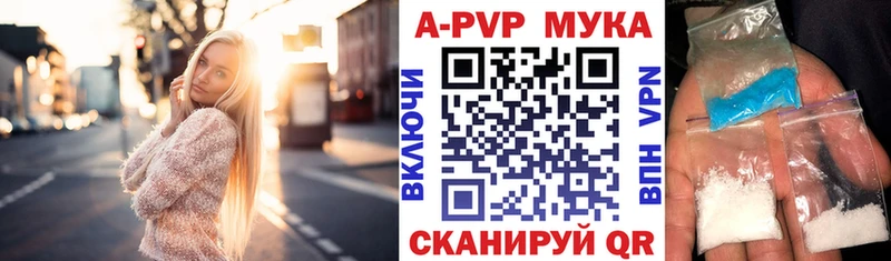 A PVP Crystall  Обоянь 