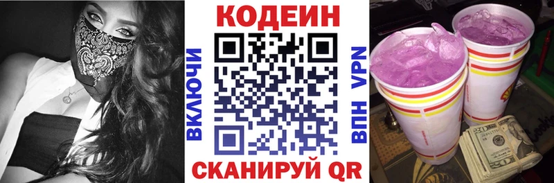 Codein Purple Drank  Обоянь 
