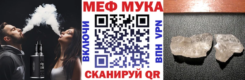 Меф кристаллы Обоянь
